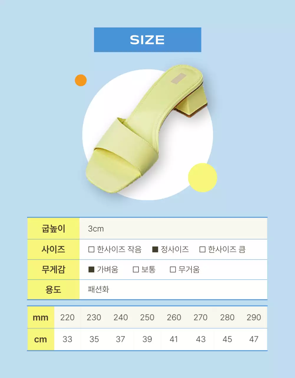 하늘색과 아이보리색의 모던한 여름 시즈널 샌들 홍보