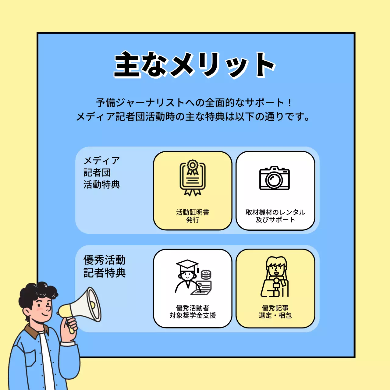 青 シンプル メディア 募集案内 Instagram カルーセル