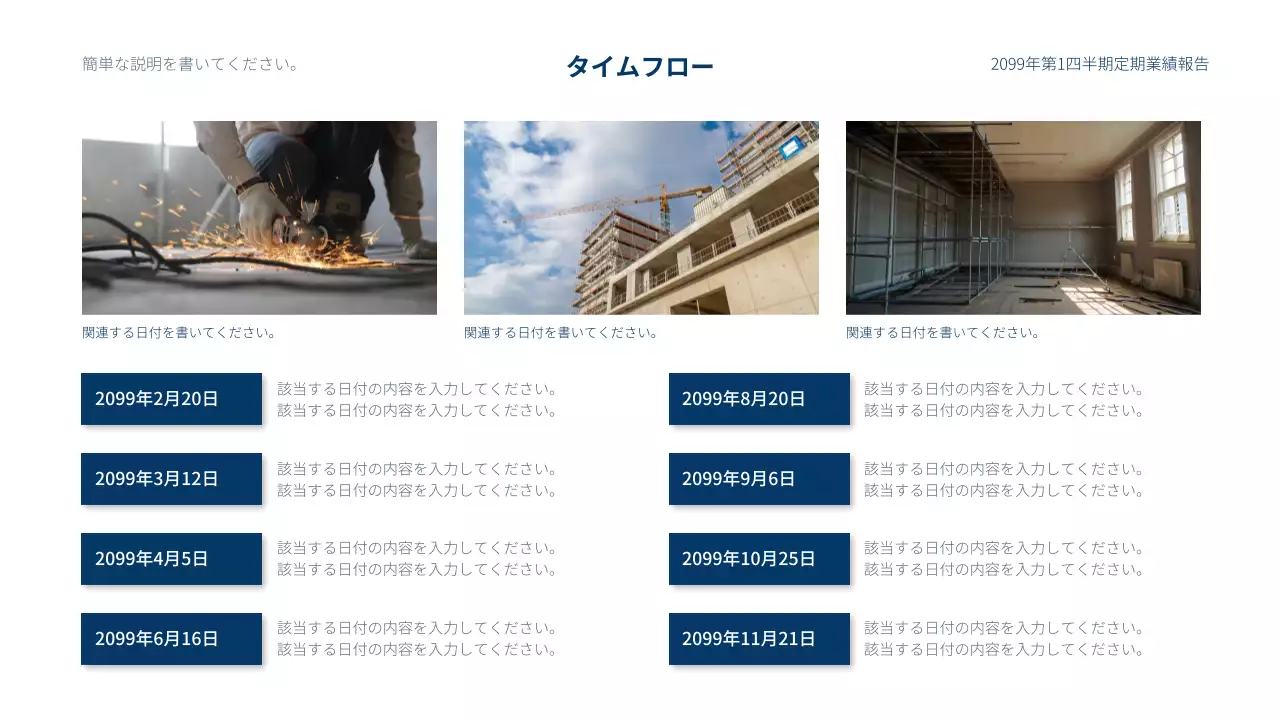 青 シンプル ビジネス 報告書 プレゼンテーション