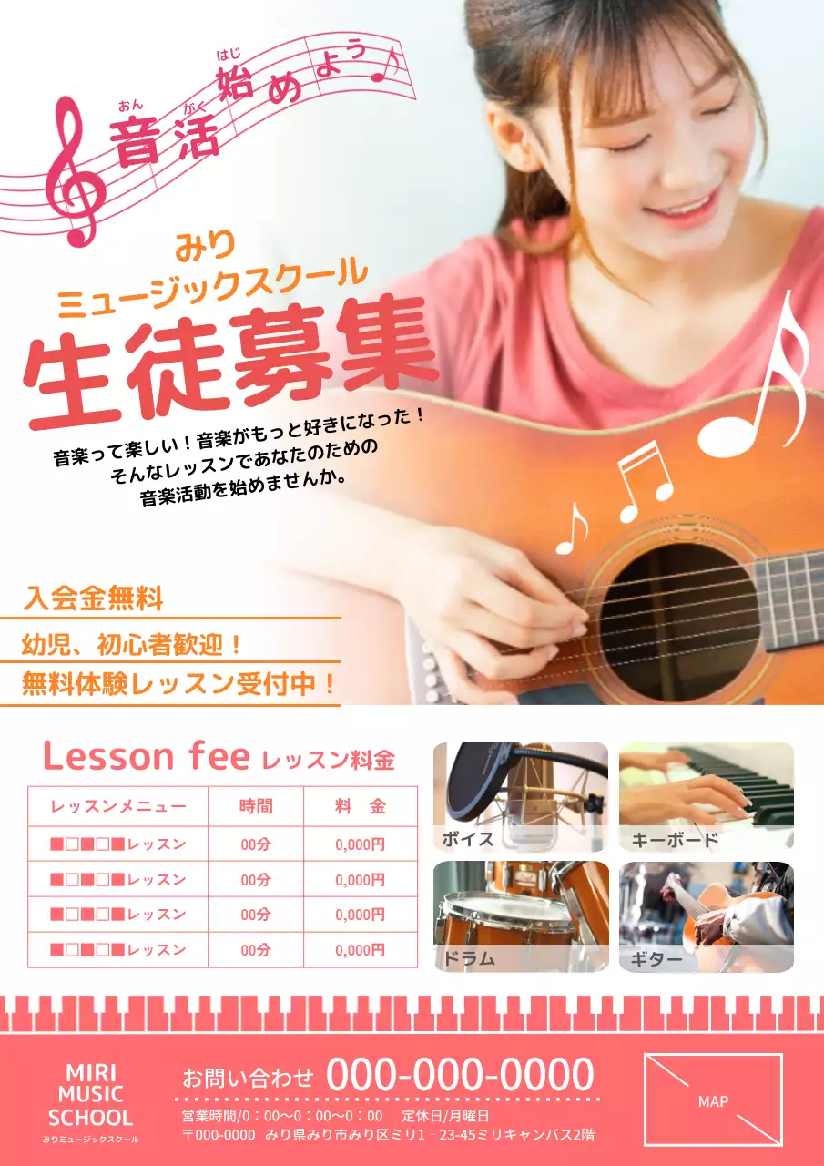 ピンク 明るい 音楽 ポスター