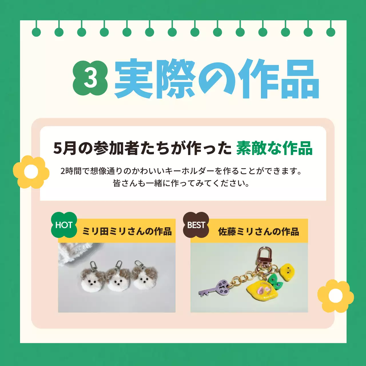緑 ポップ 環境 プレスリリース Instagram カルーセル