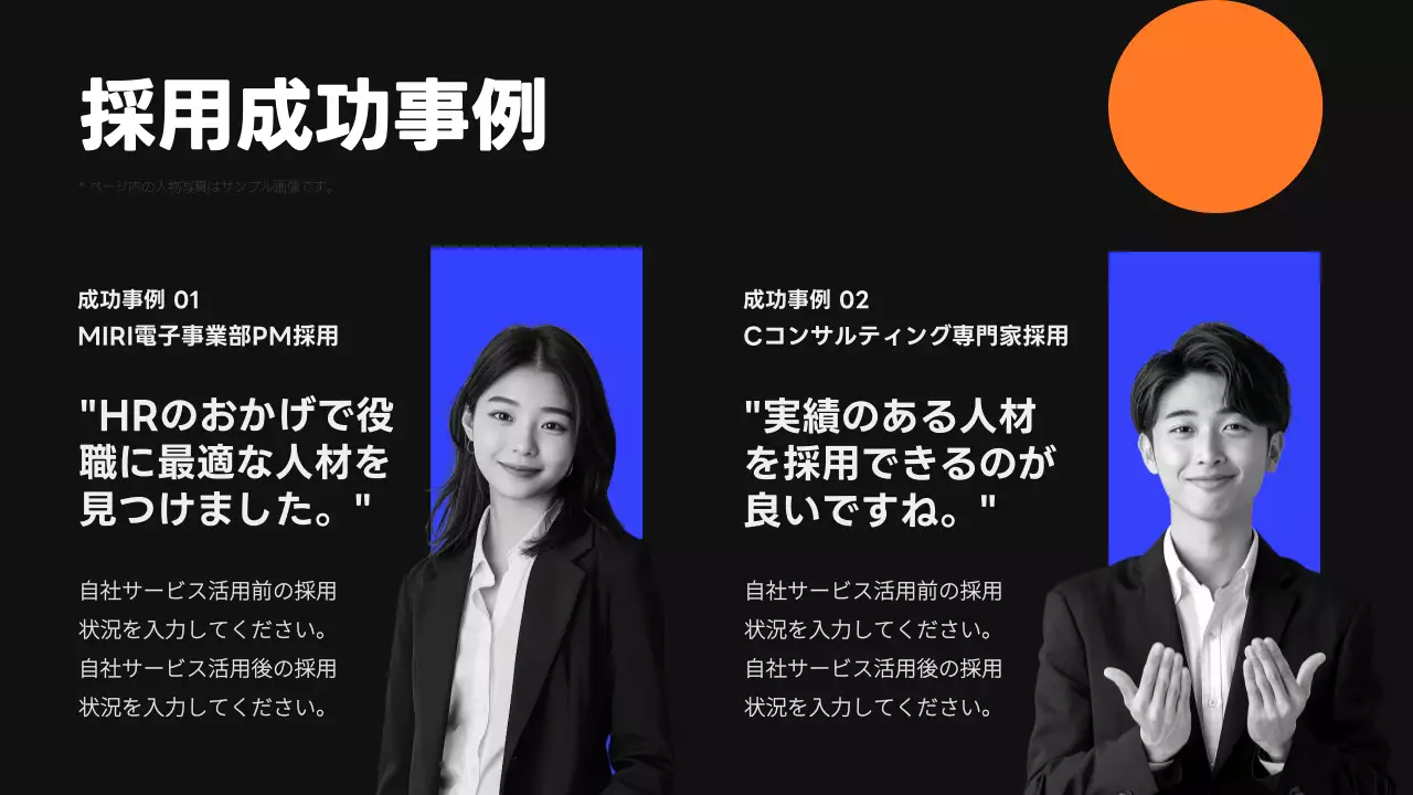 黒 モダン 人材 提案書 プレゼンテーション