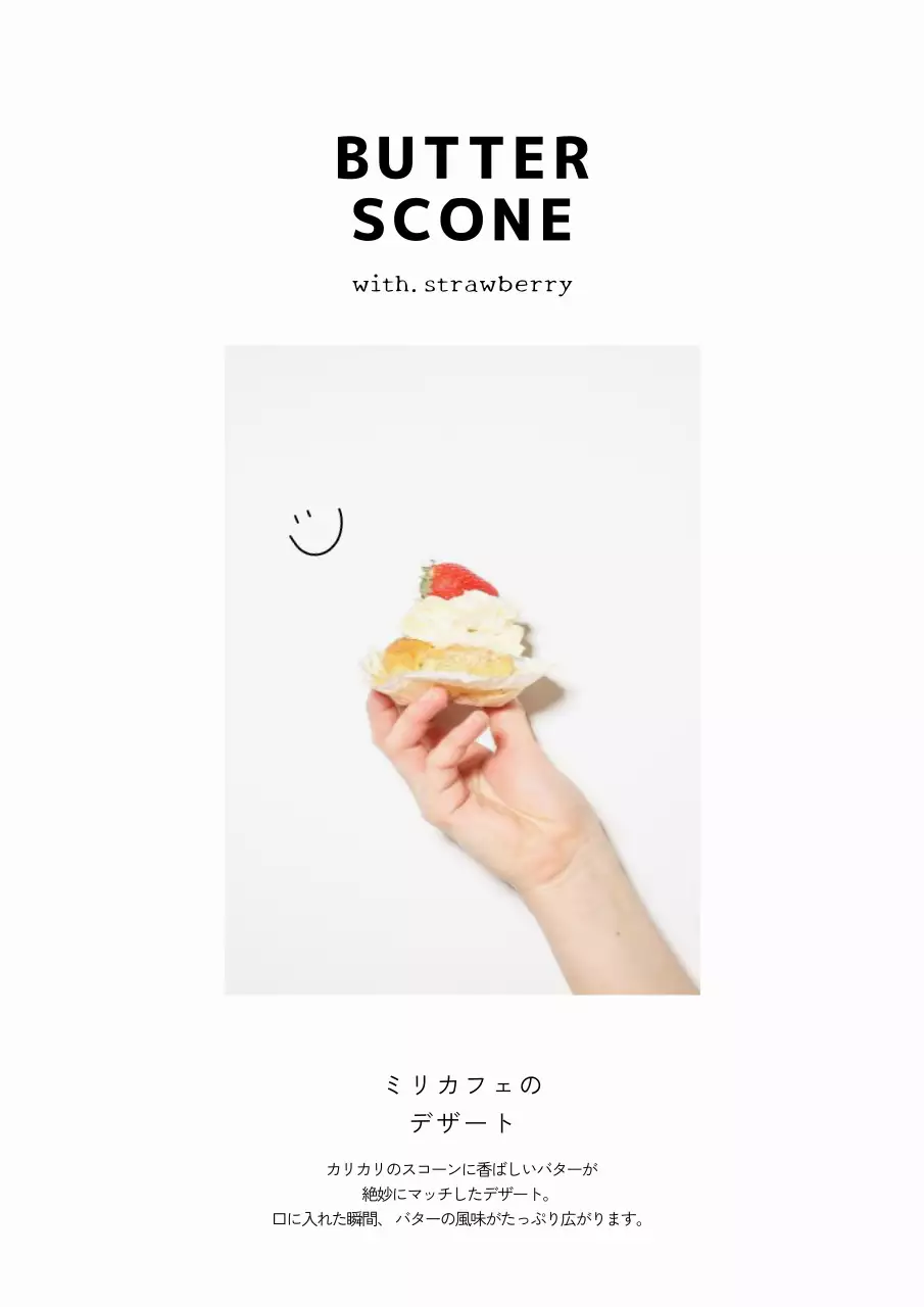 白 シンプル デザート メニュー ポスター