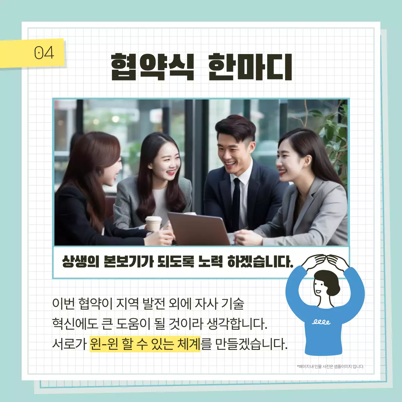 민트색과 파랑의 아기자기한 업무협약식 홍보