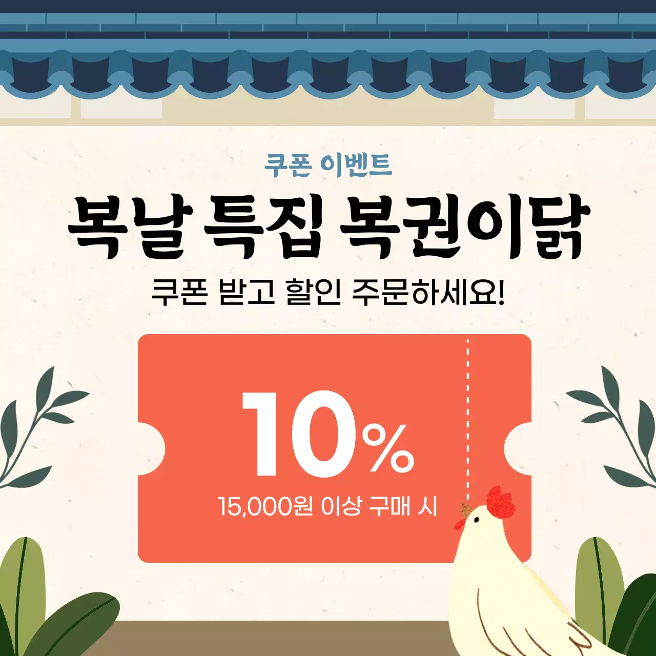 주황색과 베이지색의 전통 여름 이벤트 안내서