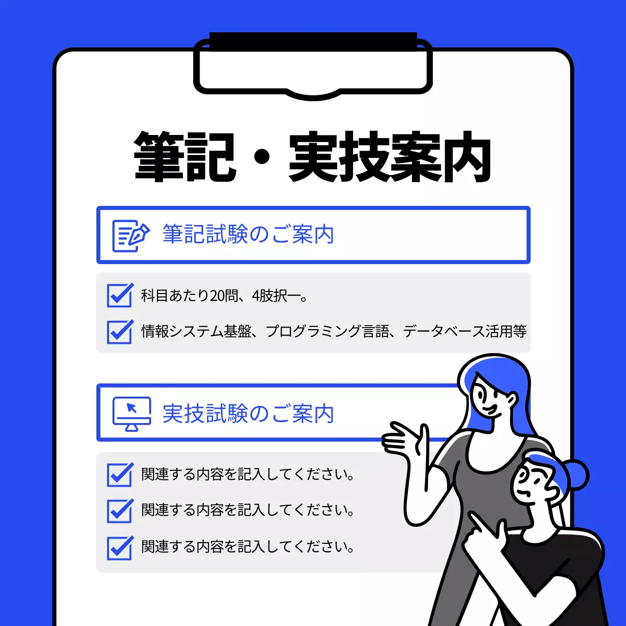 青 シンプル 資格取得 案内 Instagram カルーセル