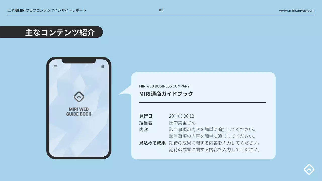 水色 シンプル レポート ドキュメント プレゼンテーション