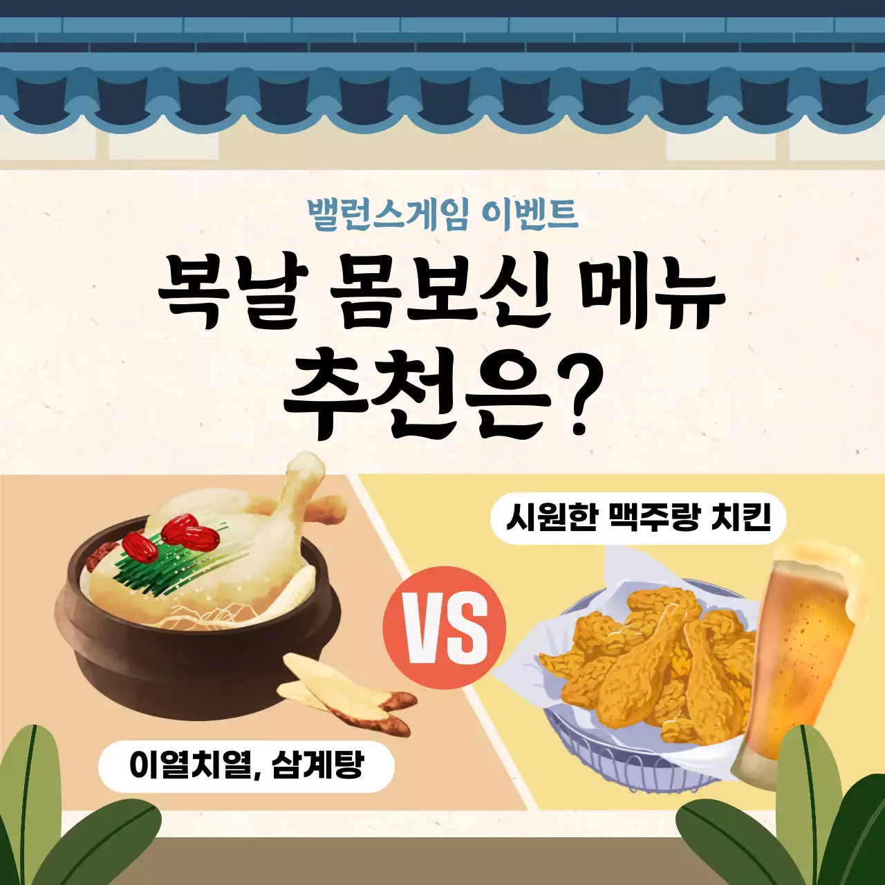 주황색과 베이지색의 전통 여름 이벤트 안내서