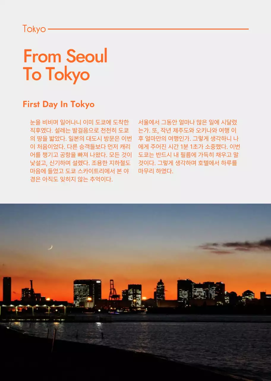 감성적인 분위기의 개인 포토북