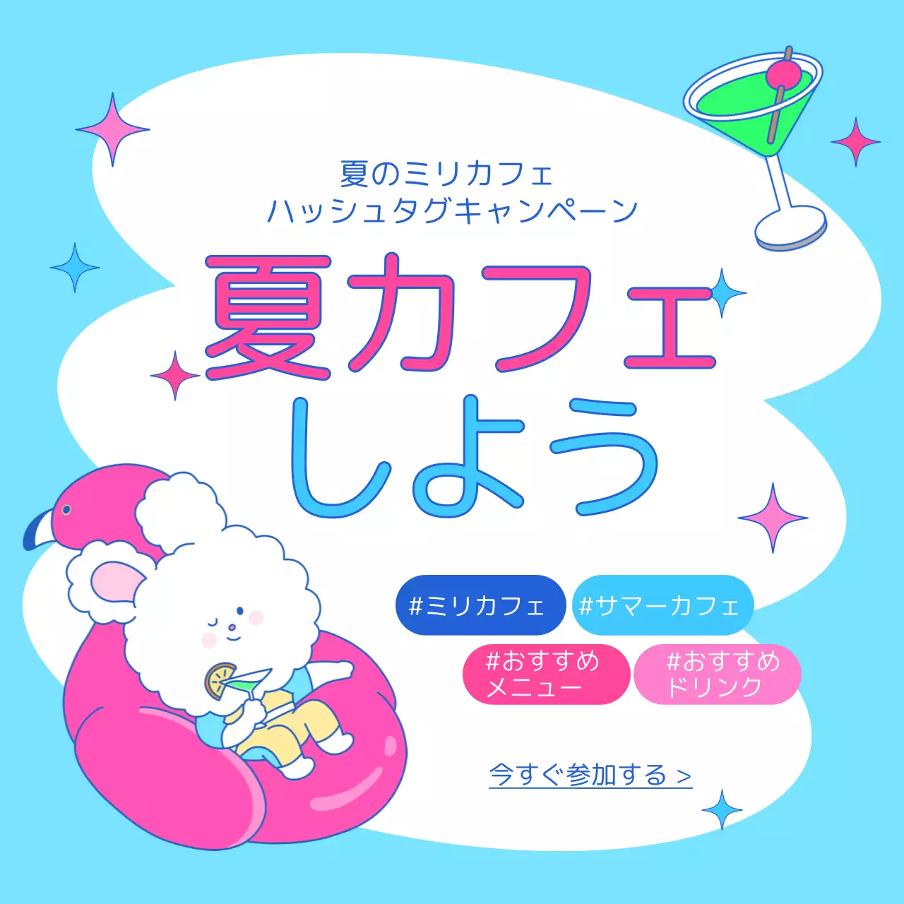 青 ポップ 旅行 チラシ Instagram カルーセル