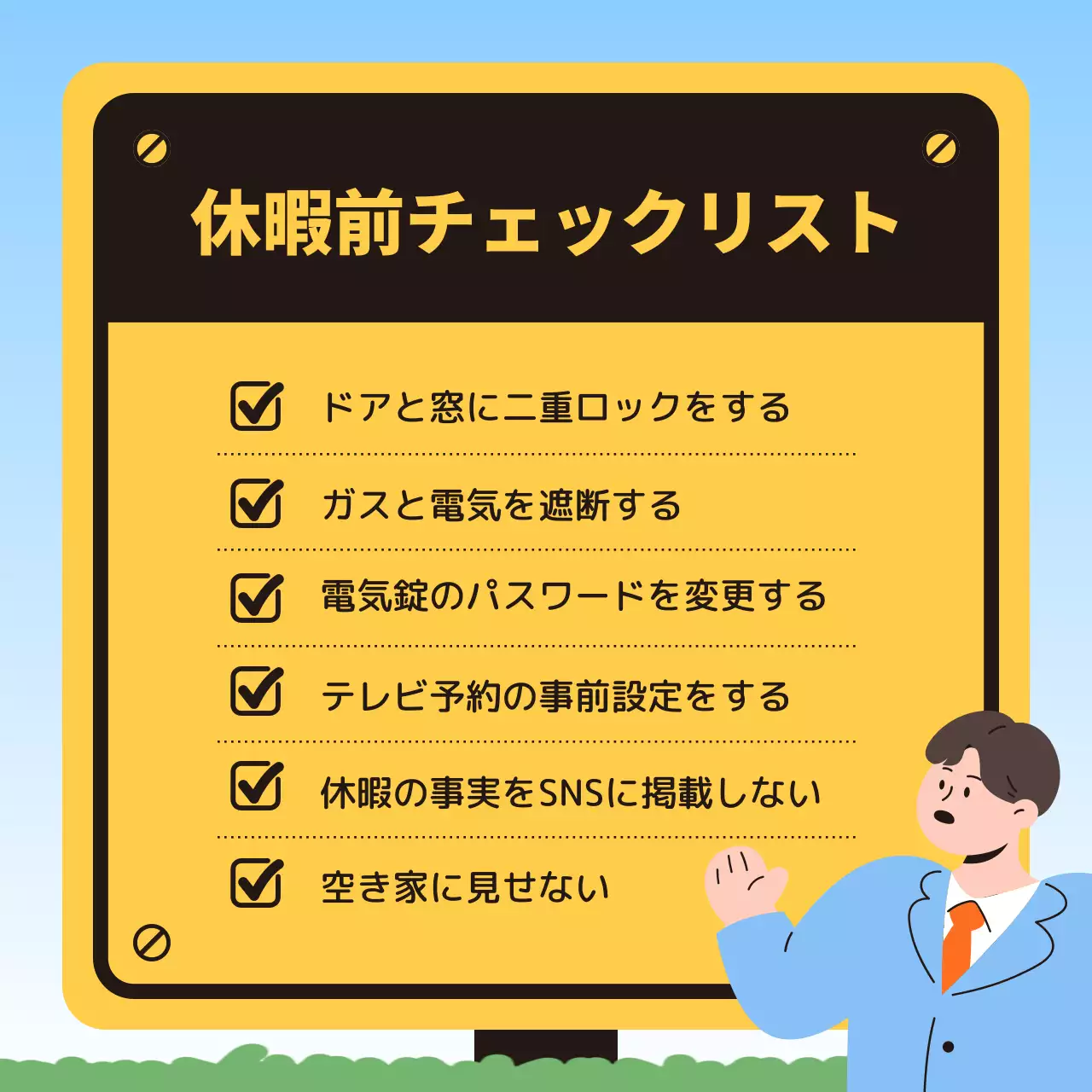 黄色 シンプル 防犯 看板 Instagram カルーセル