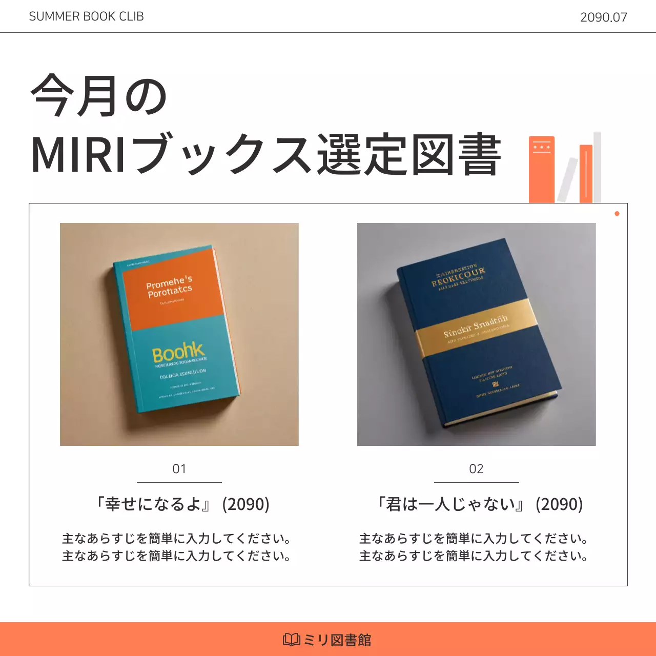 オレンジ シンプル 読書会 資料 Instagram カルーセル