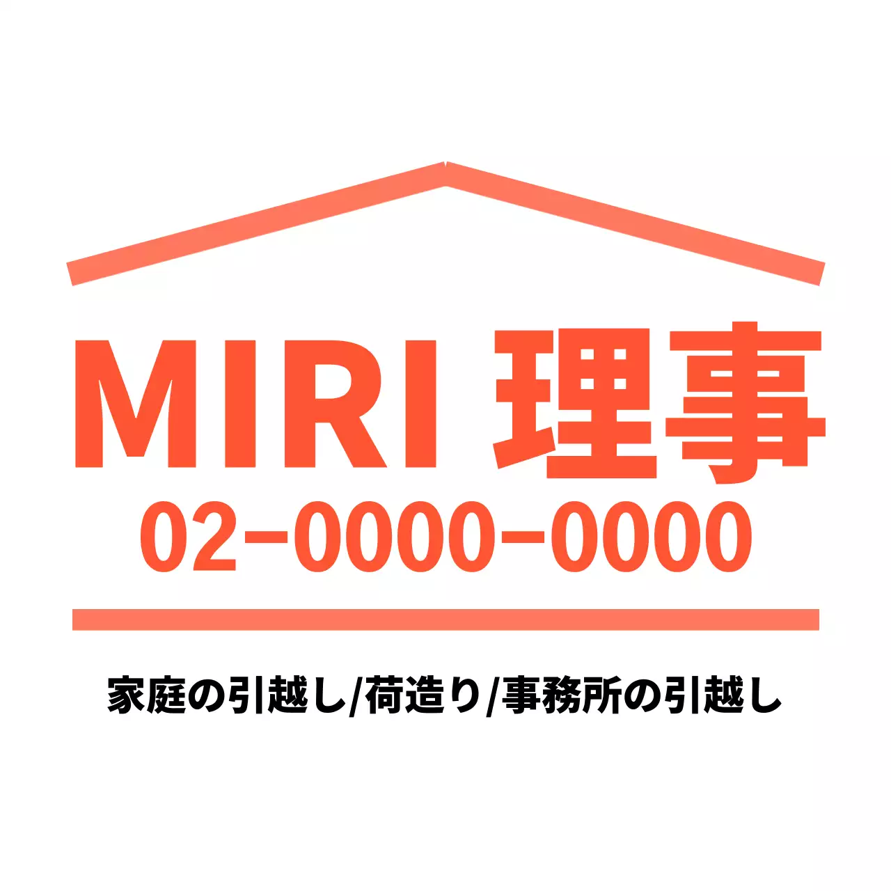 家の形をかたどった直線を活かしたデザイン