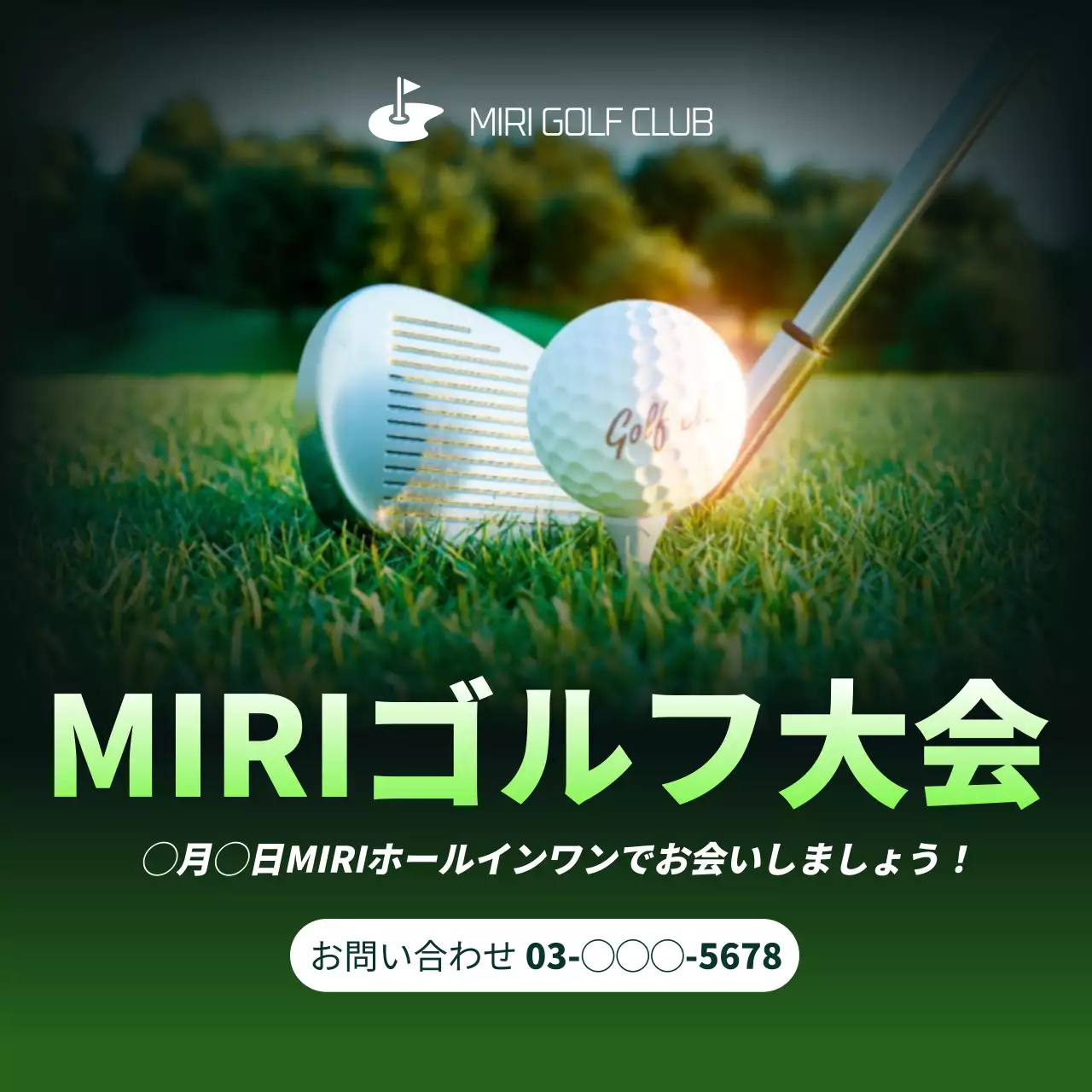 緑 モダン ゴルフ ポスター SNS投稿 正方形