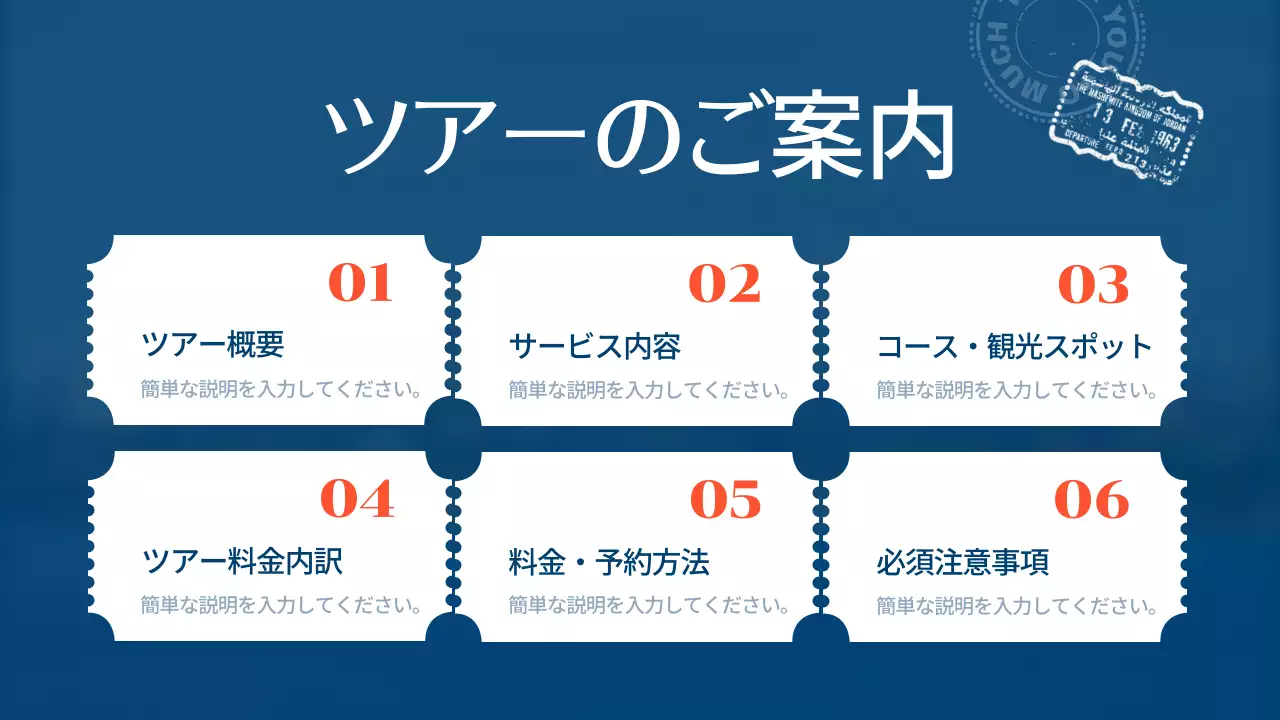 青 シンプル 観光 パンフレット プレゼンテーション