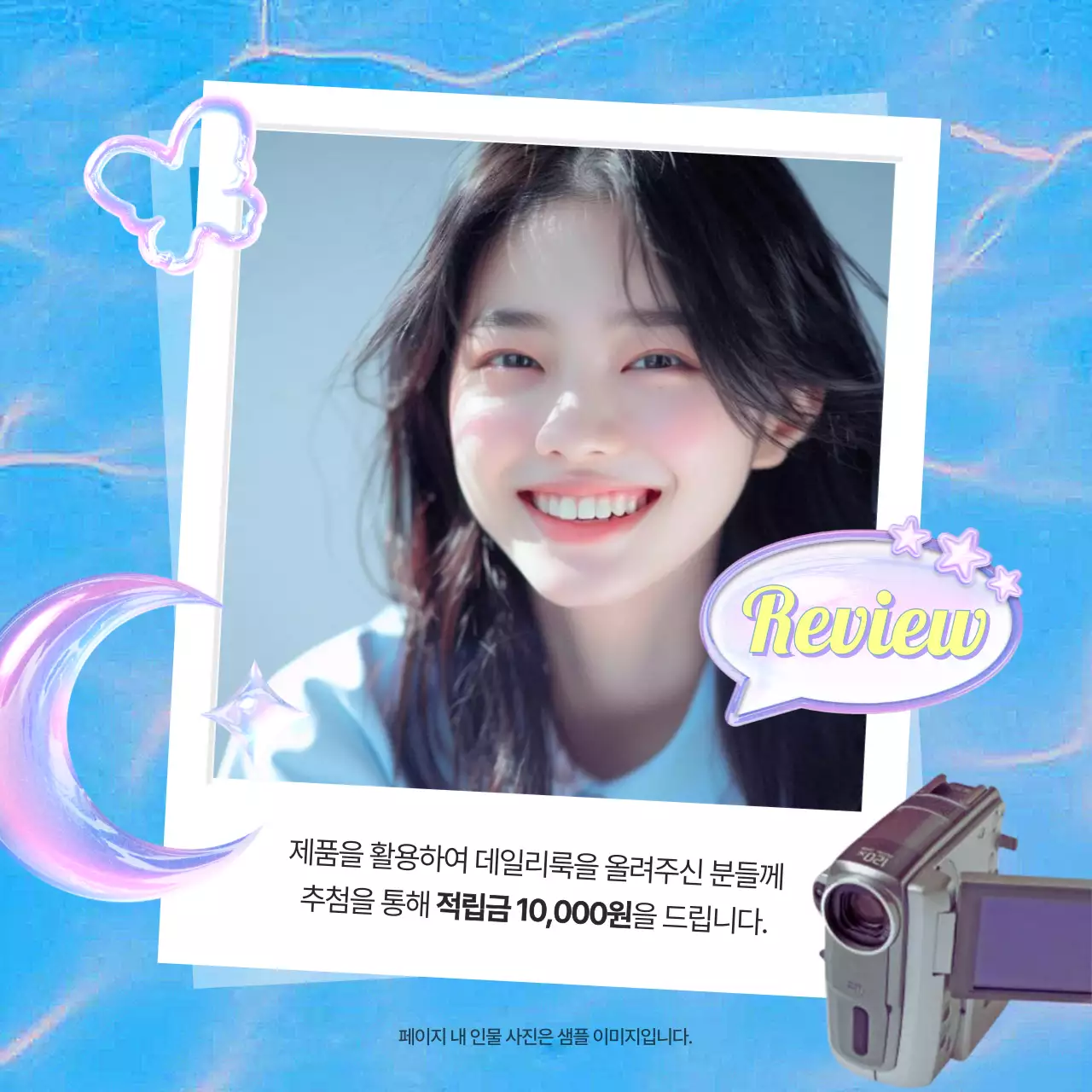 하늘색의 키치한 y2k 브랜드 게시글