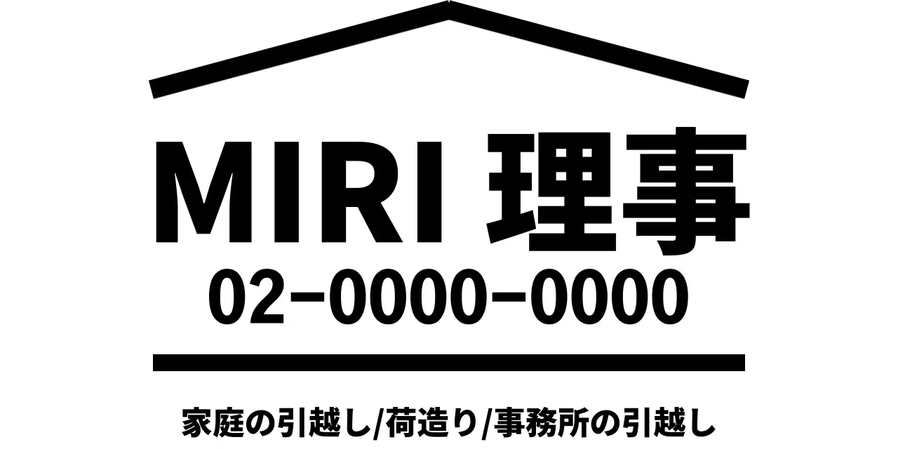 家の形をかたどった直線を活かしたデザイン