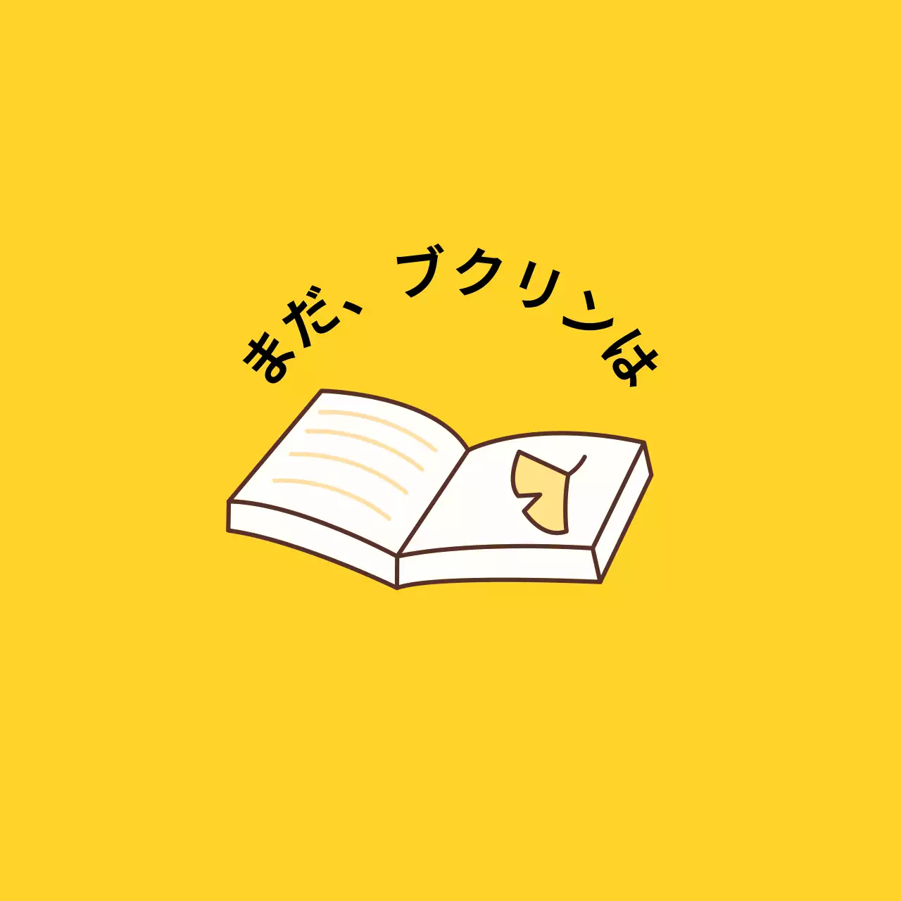 本のイラストを使った温かみのあるデザイン