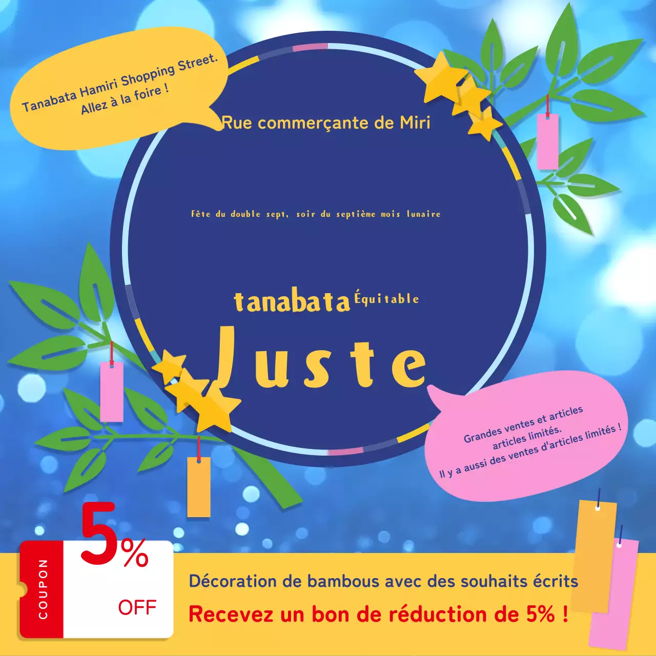 Les bandes de tanabata bleu et marine scintillantes seront affichées dans les magasins Annonce de l'appel à l'affichage des bandes de tanabata dans les magasins