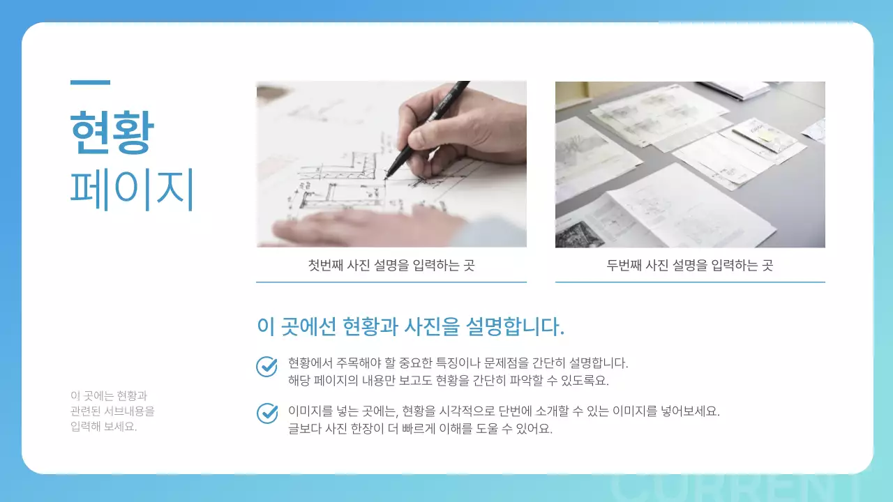 파랑과 하늘색의 기본적인 기업 보고서