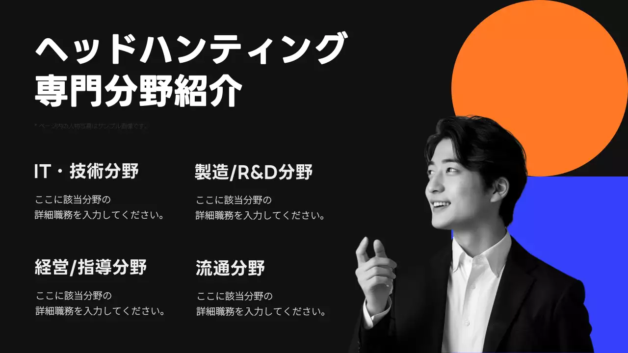 黒 モダン 人材 提案書 プレゼンテーション