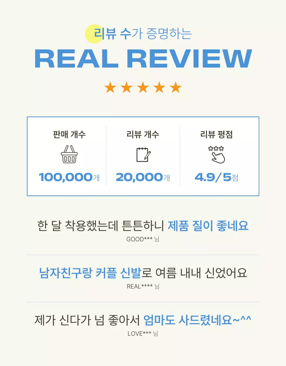 하늘색과 아이보리색의 모던한 여름 시즈널 샌들 홍보