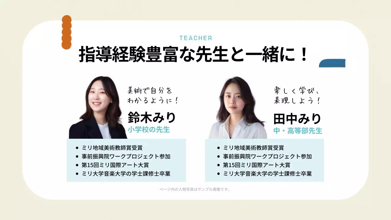 ベージュ シンプル 学校 資料 プレゼンテーション