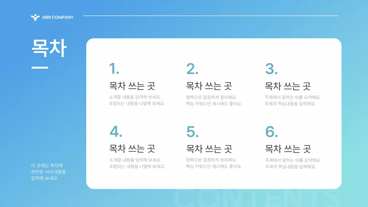 파랑과 하늘색의 기본적인 기업 보고서