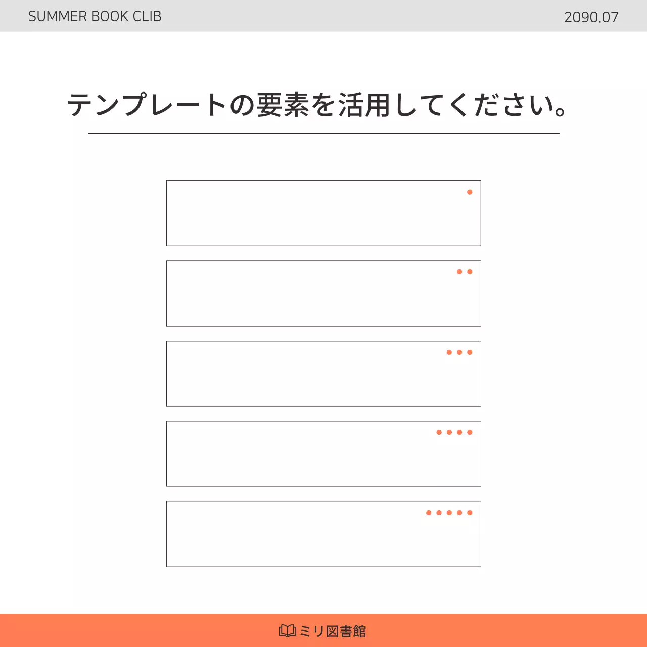 オレンジ シンプル 読書会 資料 Instagram カルーセル