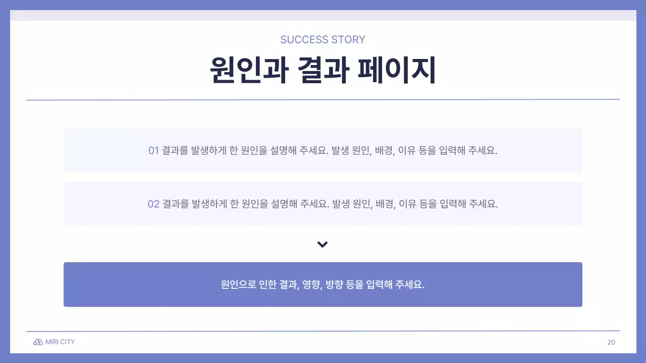연보라색과 흰색의 기본적인 공공기관 회의 발표 제안서