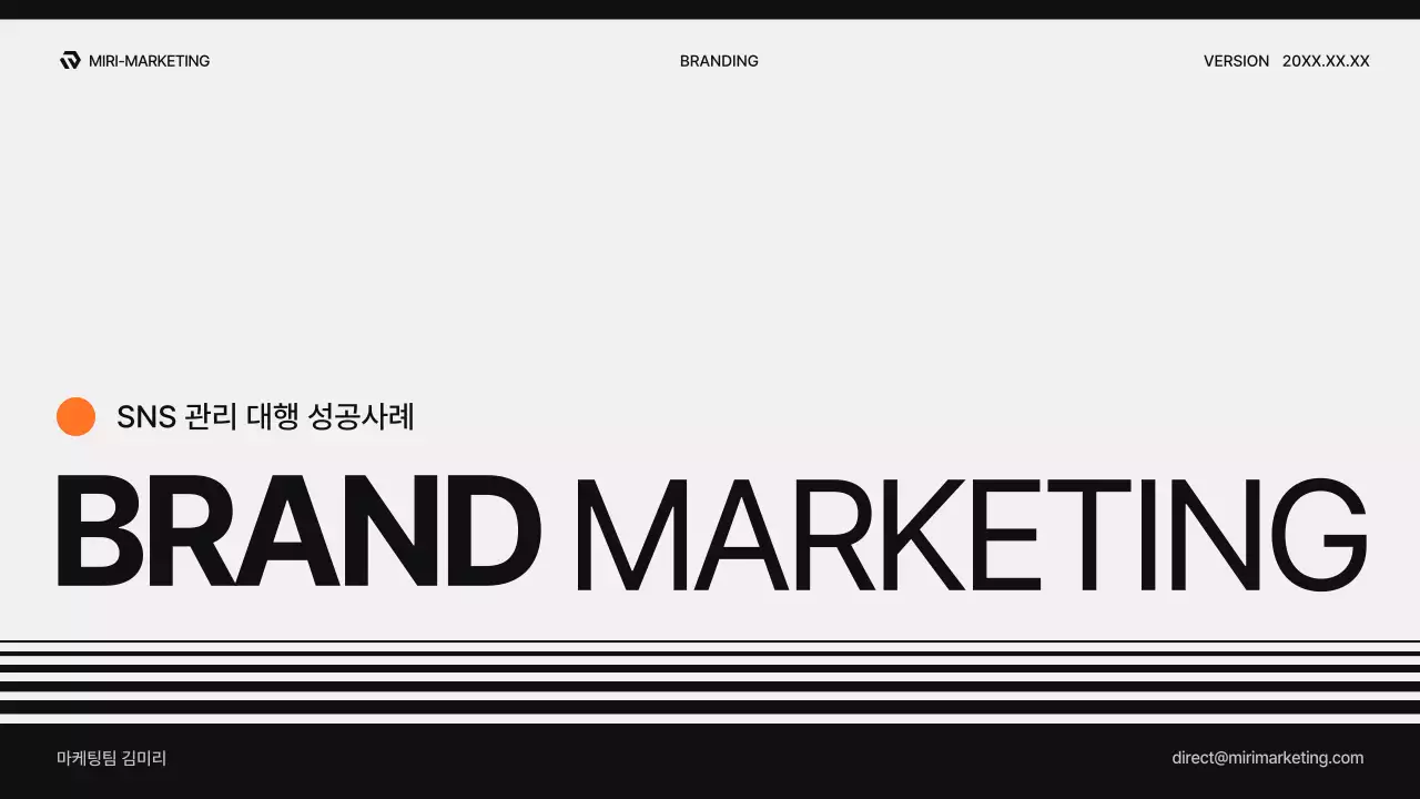 검정과 회색의 심플한 대행사 홍보 우수사례 제안서