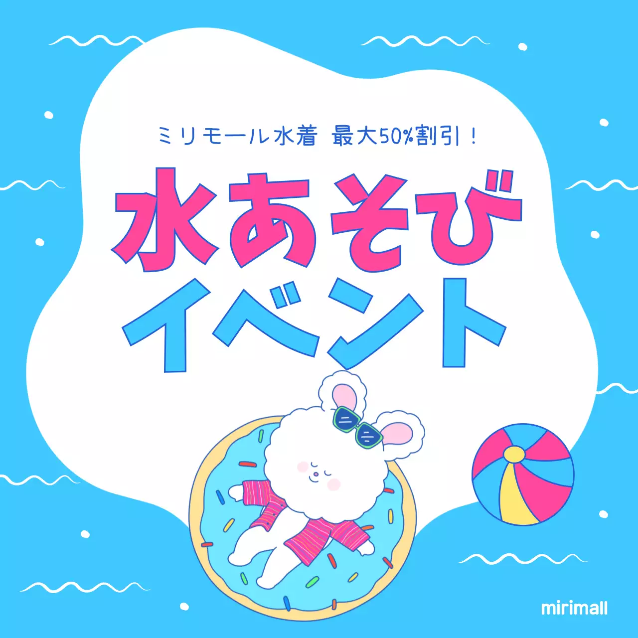 青 ポップ 旅行 チラシ Instagram カルーセル