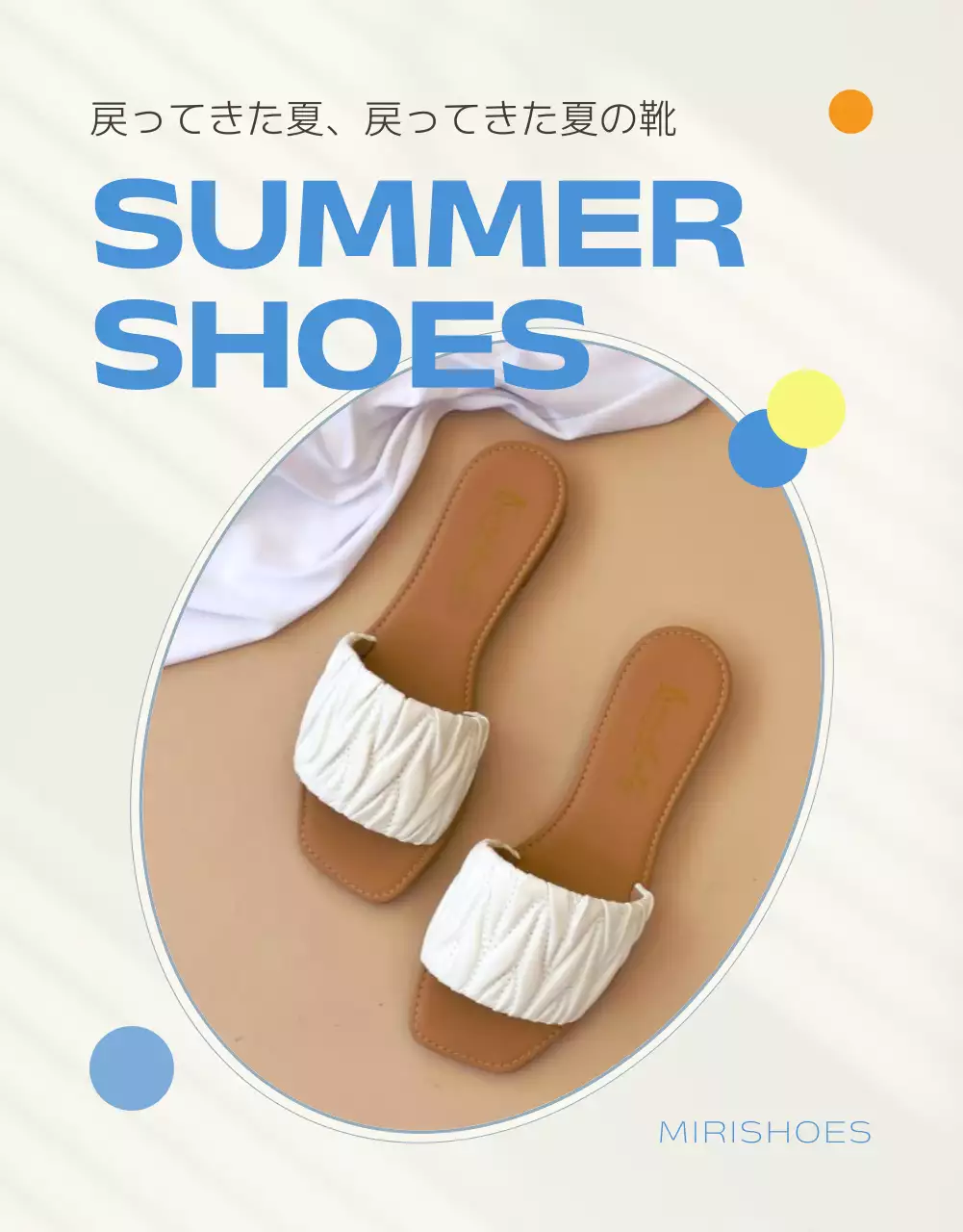 青 モダン サンダル 広告 詳細ページ