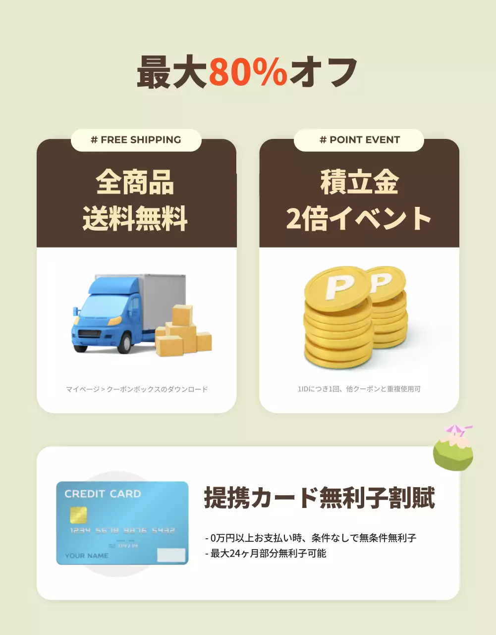 ベージュ モダン グルメ お知らせ 詳細ページ