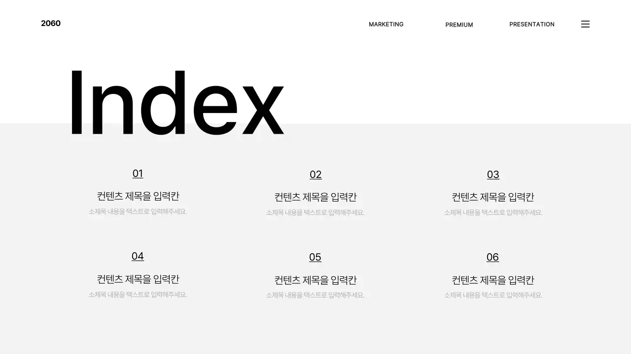 흰색과 회색의 심플한 브랜드 소개서