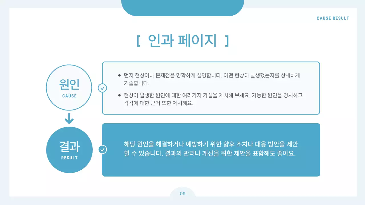 파랑과 하늘색의 심플한 기업 보고서