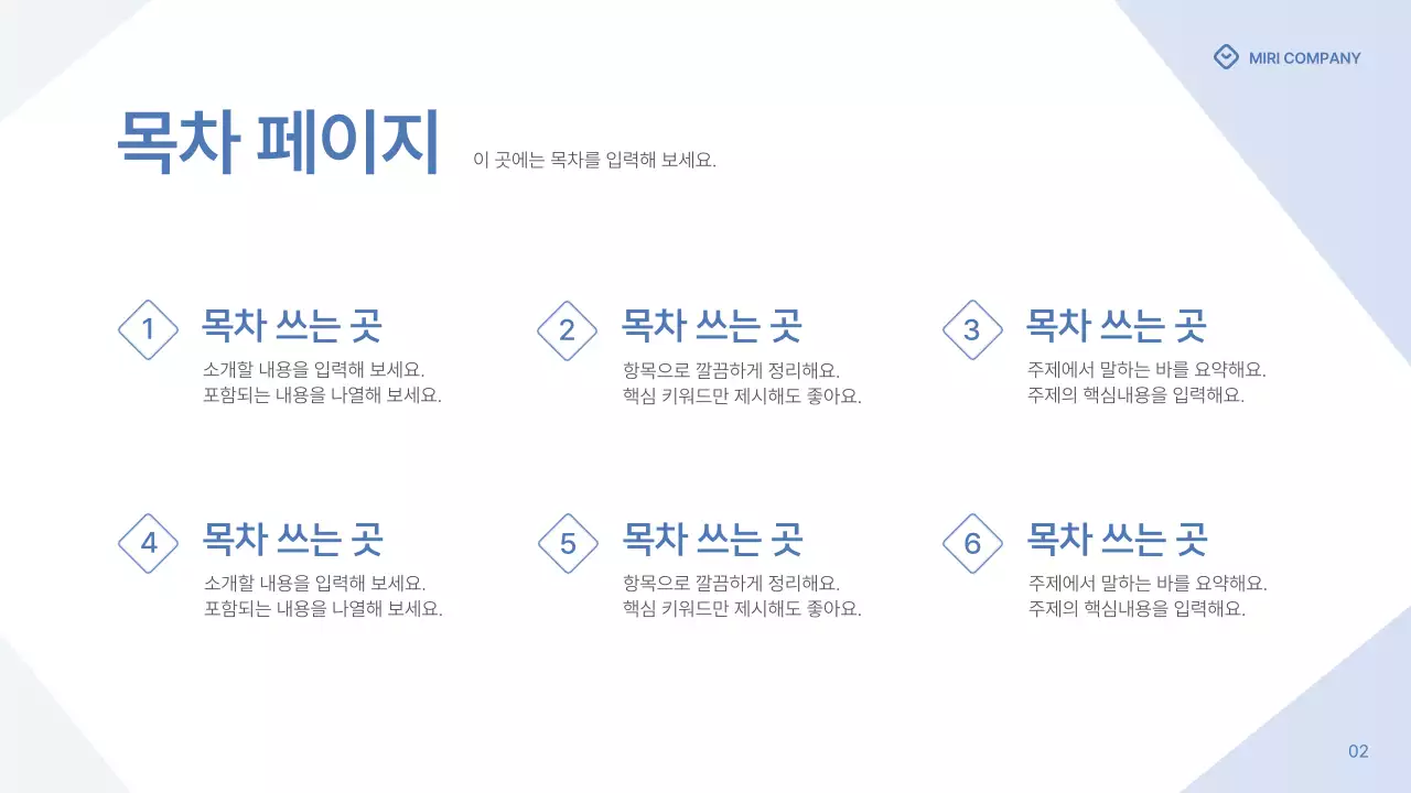 파랑과 하늘색의 심플한 기업 보고서