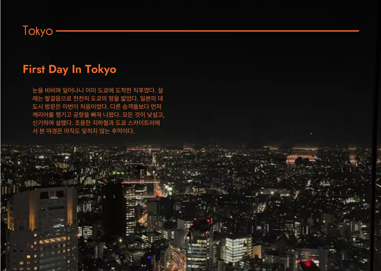 감성적인 분위기의 개인 가로 포토북