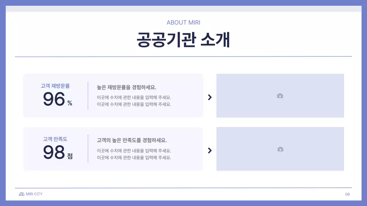 연보라색과 흰색의 기본적인 공공기관 회의 발표 제안서