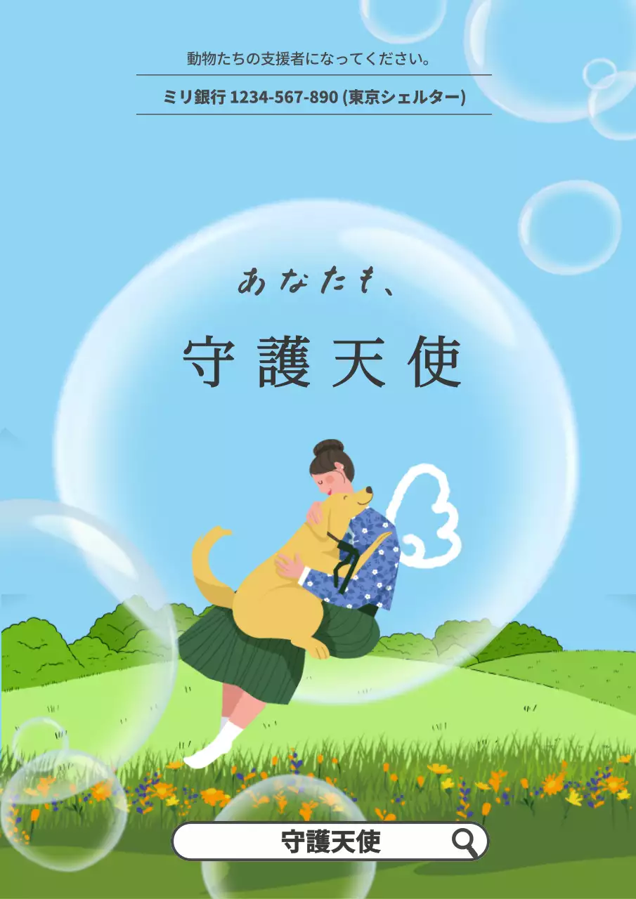 水色 かわいい 動物 ポスター