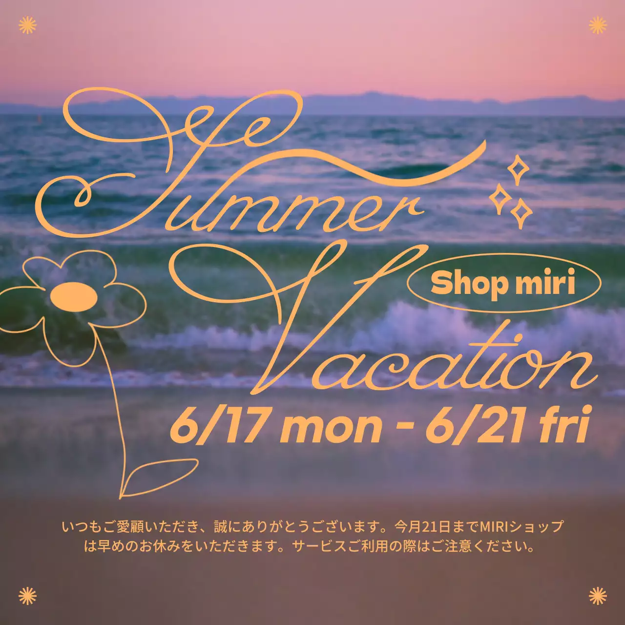 ピンク オシャレ 夏 お知らせ SNS投稿 正方形