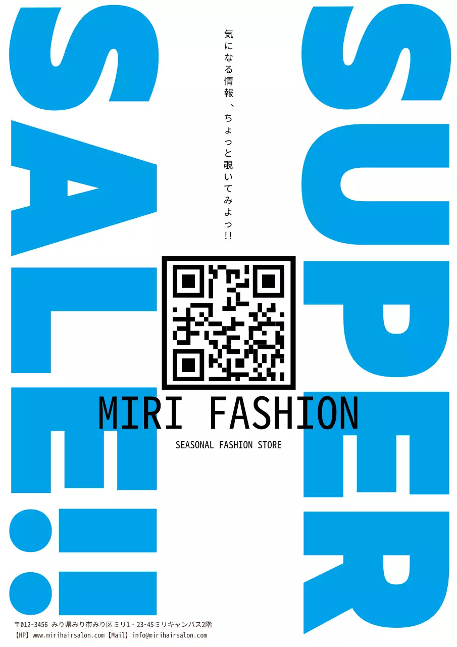 青 モダン セール ポスター