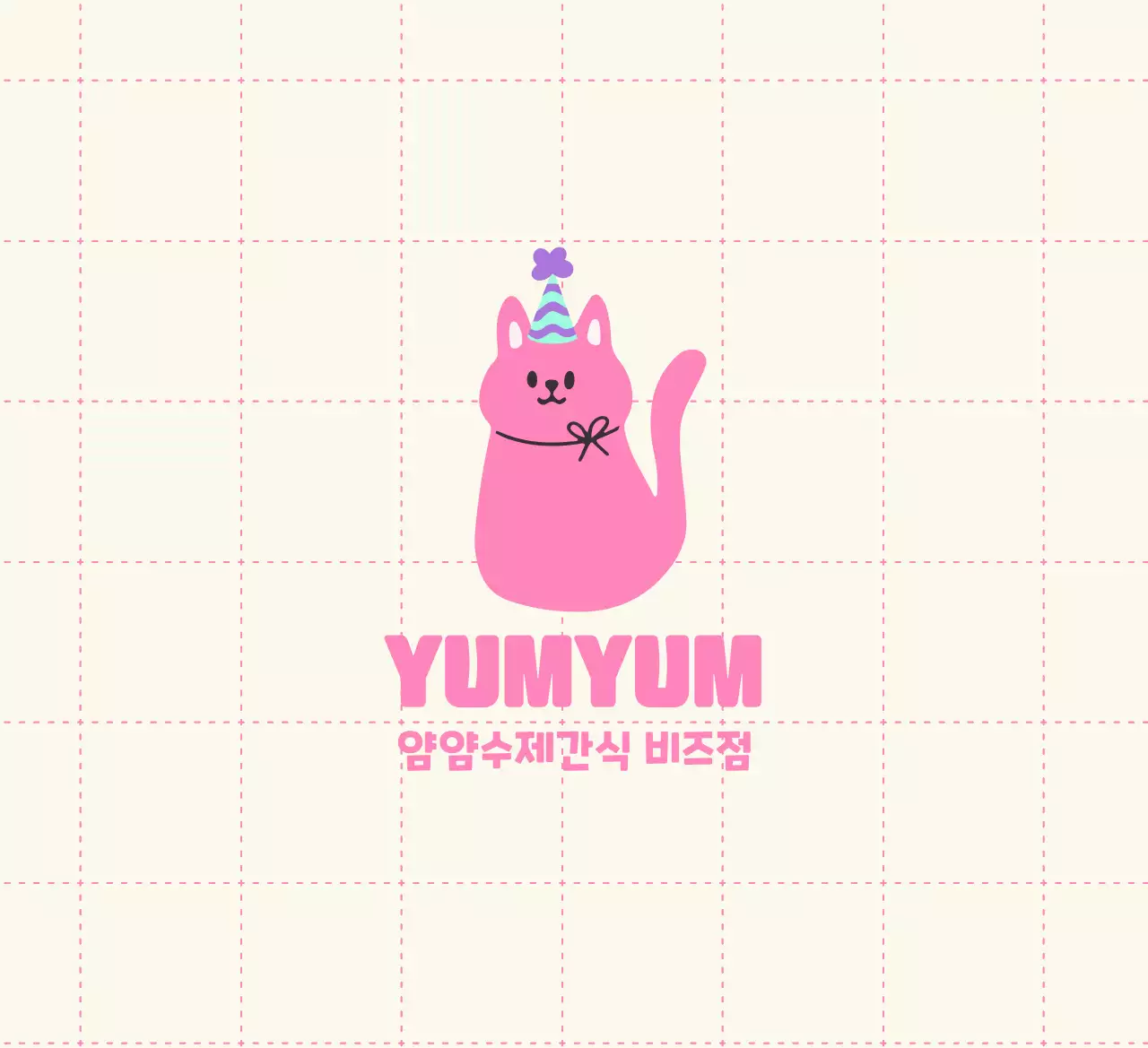 베이지와 핑크의 귀여운 고양이 일러스트가 들어간 애견 수제간식