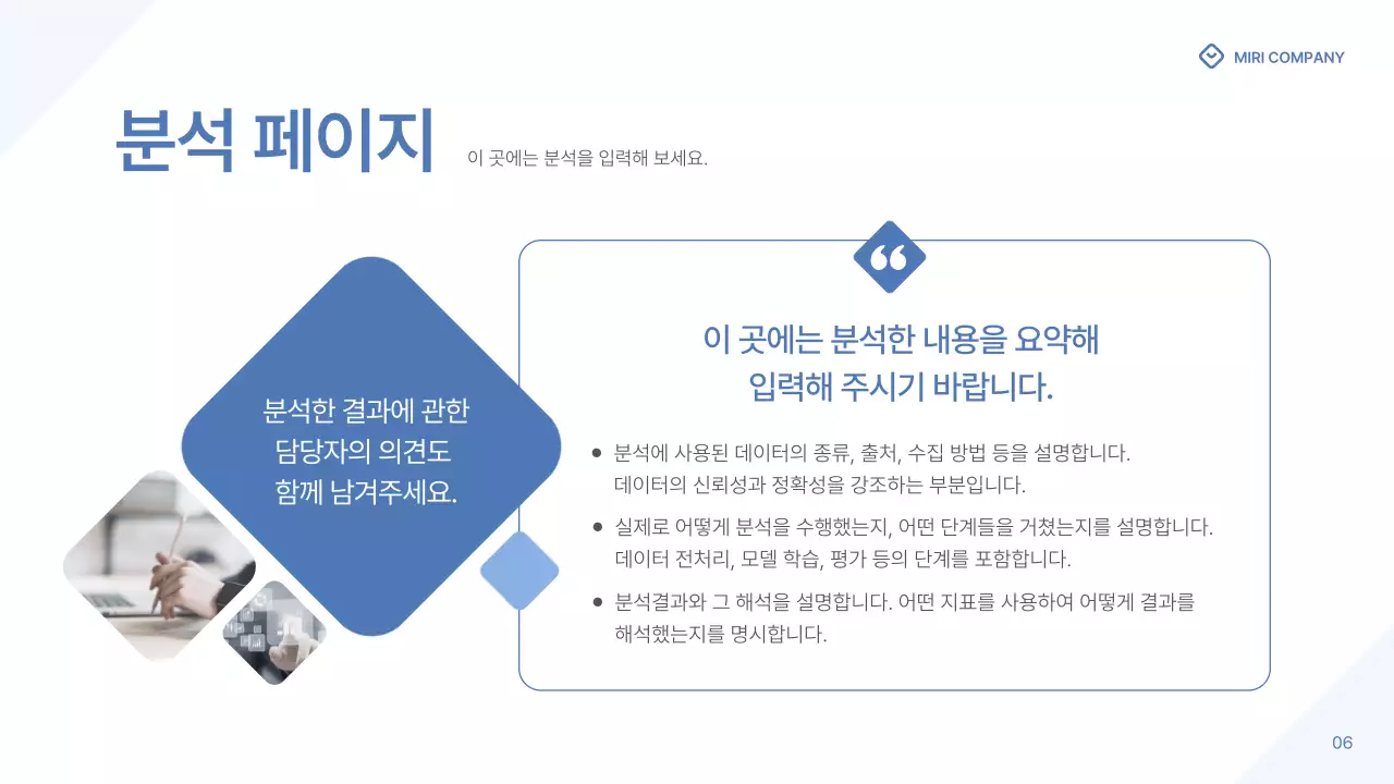 파랑과 하늘색의 심플한 기업 보고서