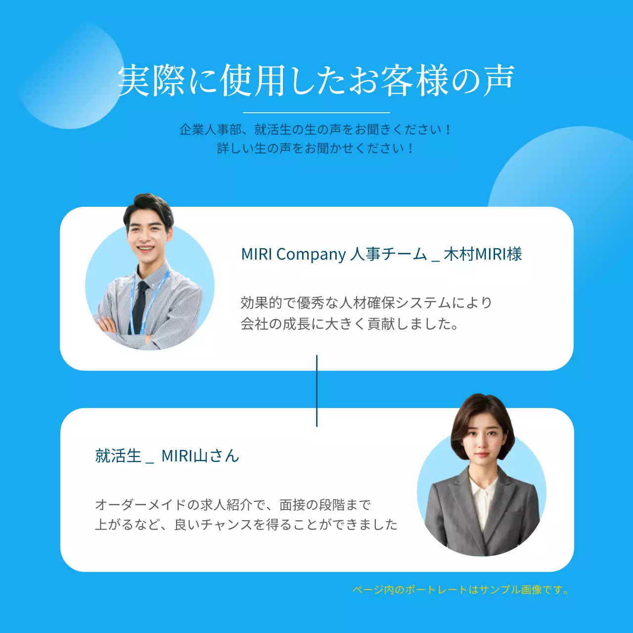 青 シンプル 求人 チラシ Instagram カルーセル