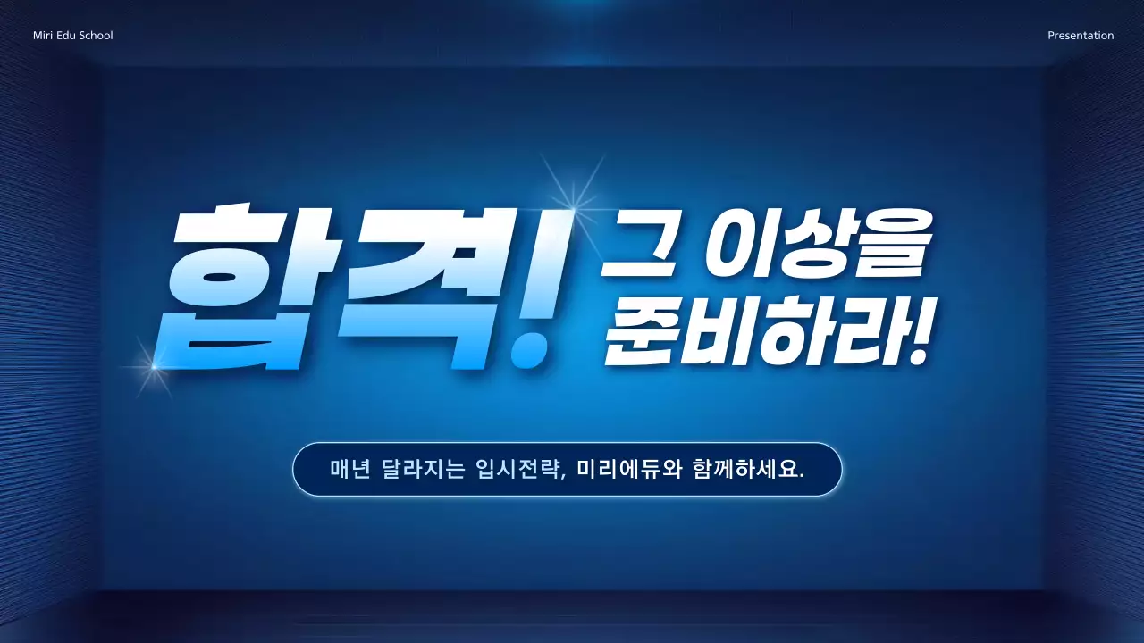 남색의 심플한 그라데이션 배경의 특강 홍보