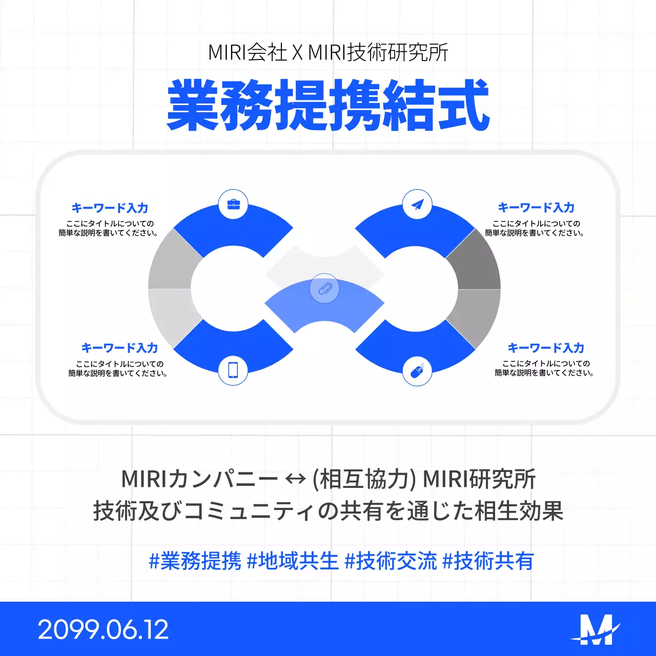 青 シンプル 業務提携 プレスリリース Instagram カルーセル