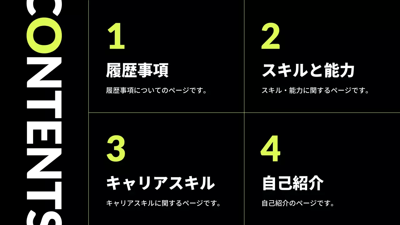 黒 シンプル ポートフォリオ ポートフォリオ プレゼンテーション