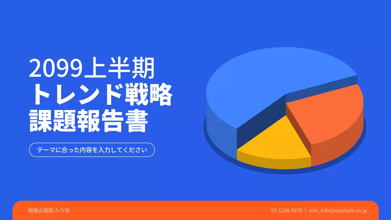 青 モダン ビジネス 報告書 プレゼンテーション