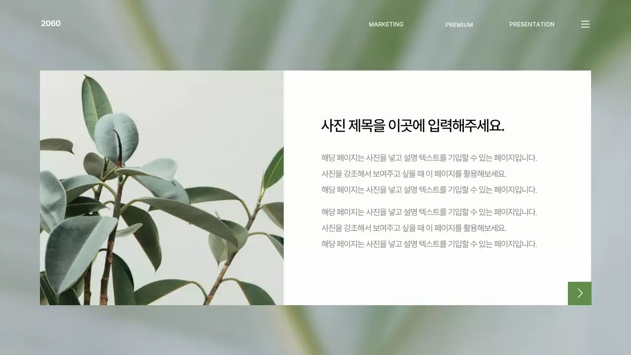 흰색과 회색의 심플한 브랜드 소개서